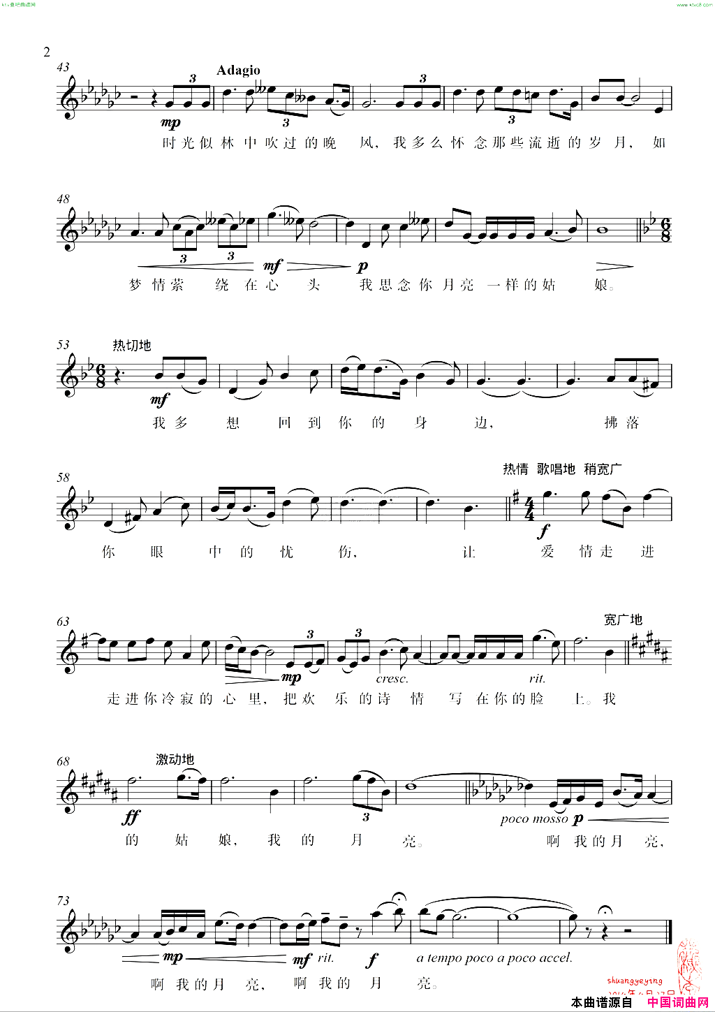 我的月亮【线谱】简谱-梁召今演唱-林朗/刘聪词曲1
