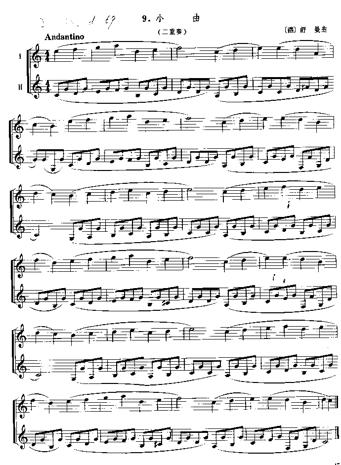 二重奏小曲[德]舒曼单簧管演奏曲简谱1