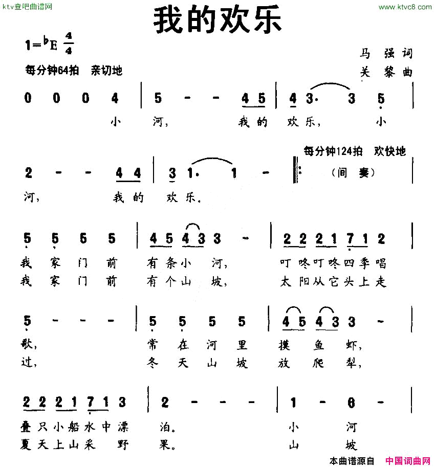 我的欢乐简谱1
