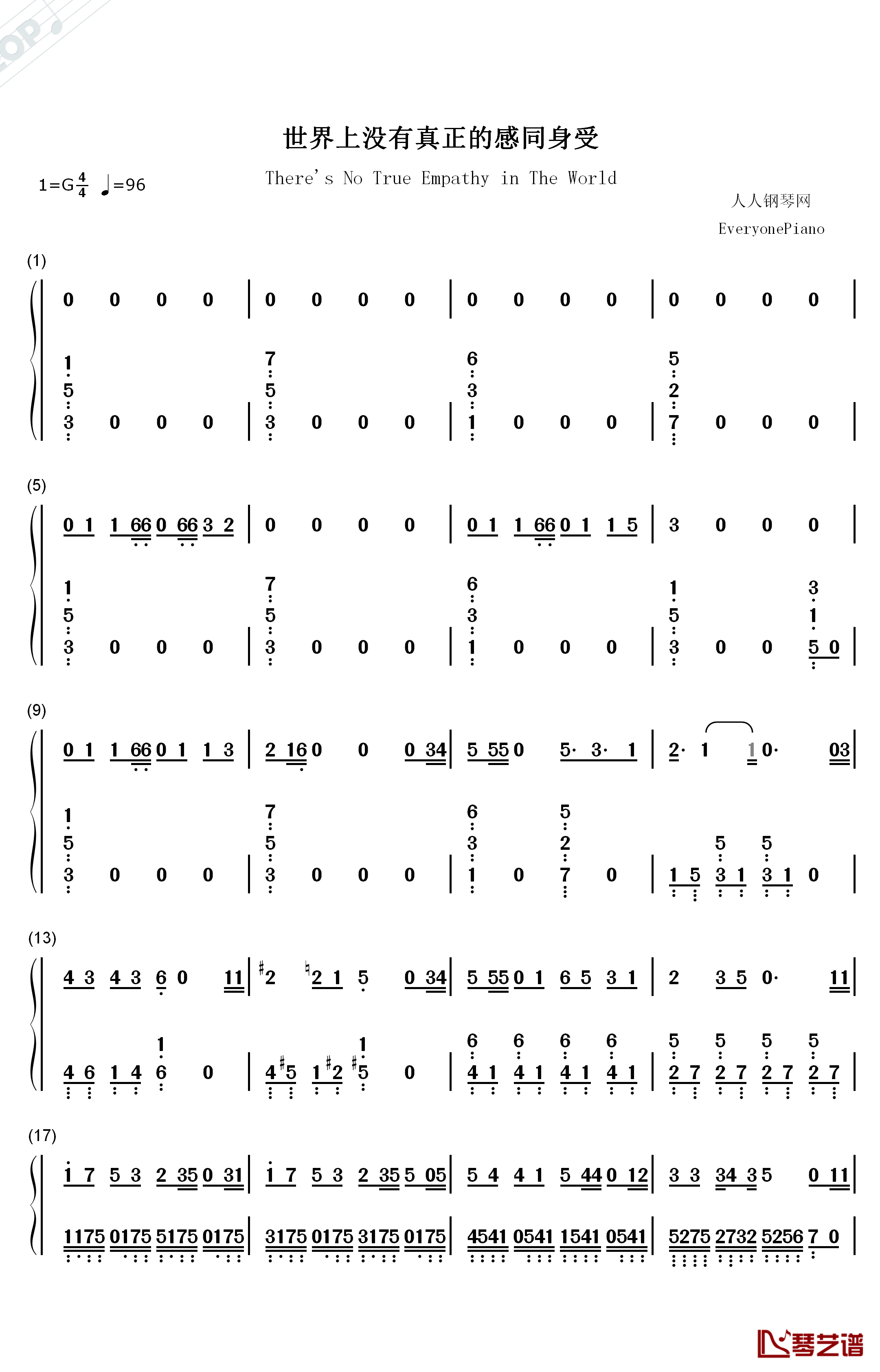 世界上没有真正的感同身受钢琴简谱-数字双手-王源1