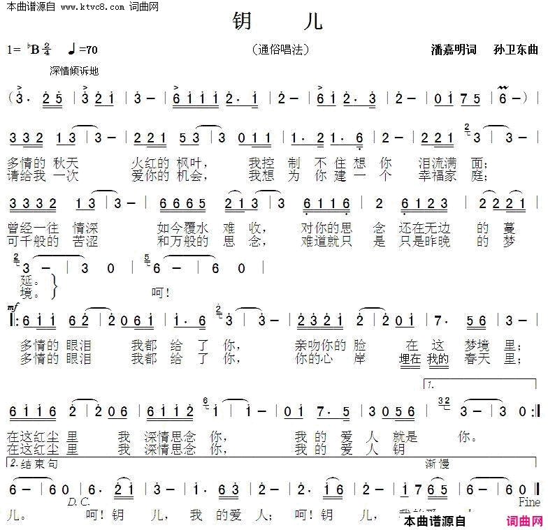 钥儿简谱1