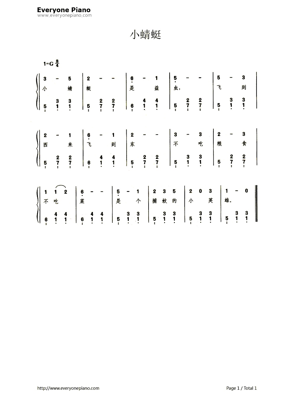 小蜻蜓（带歌词版）钢琴简谱-数字双手-钟利民1