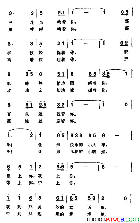 到明月岛去简谱-董文华演唱-王世民/铁源词曲1
