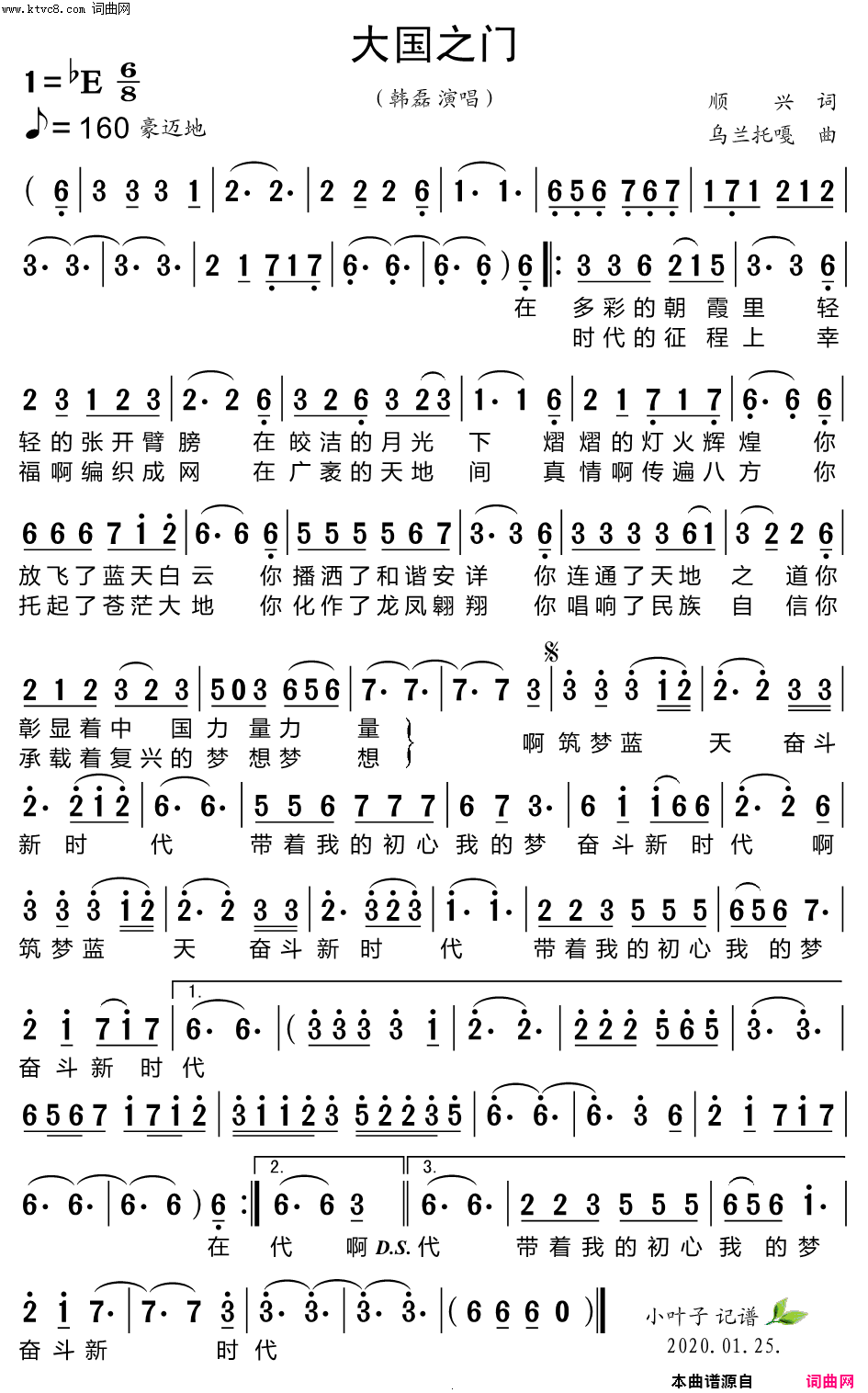 大国之门简谱-韩磊演唱-顺兴/乌兰托嘎词曲1