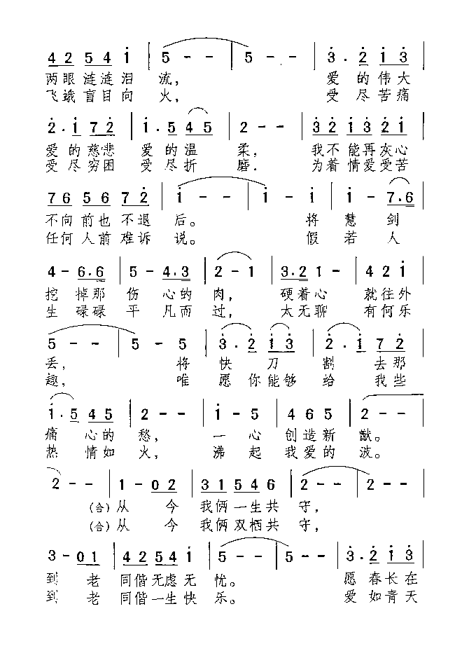 绕绿堤拂柳丝穿过花径简谱1