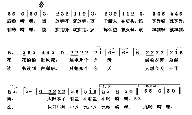 新新老人简谱1