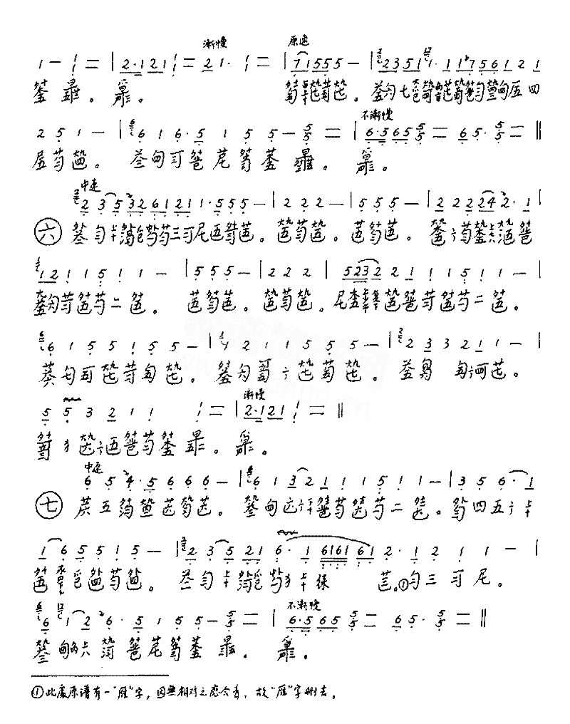 凤翔千仞[简谱版]共4张简谱1
