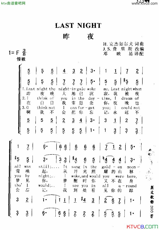 LASTNIGHT昨夜简谱1