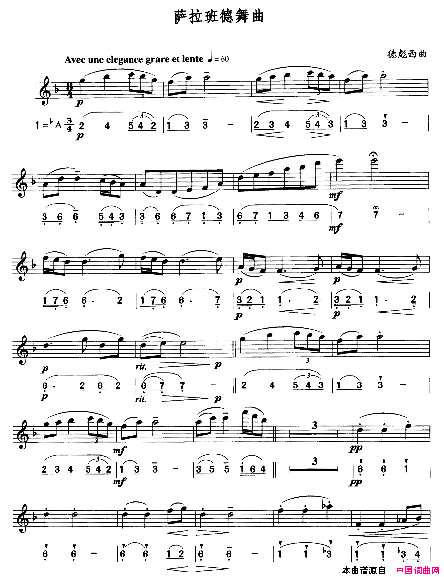 萨拉班德舞曲简线合谱简谱1