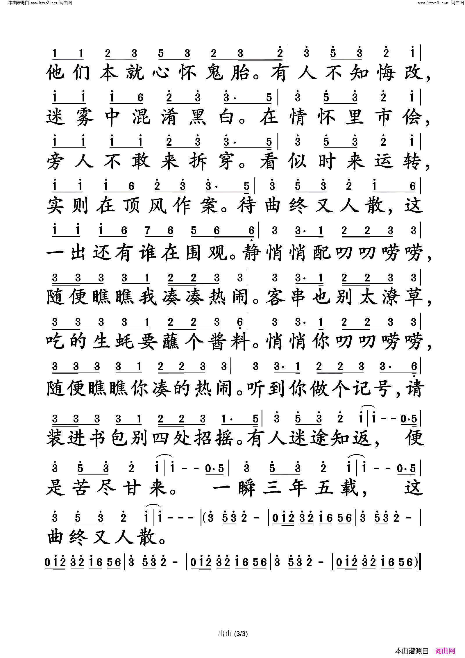 出山简谱-花粥演唱-花粥/花粥词曲1