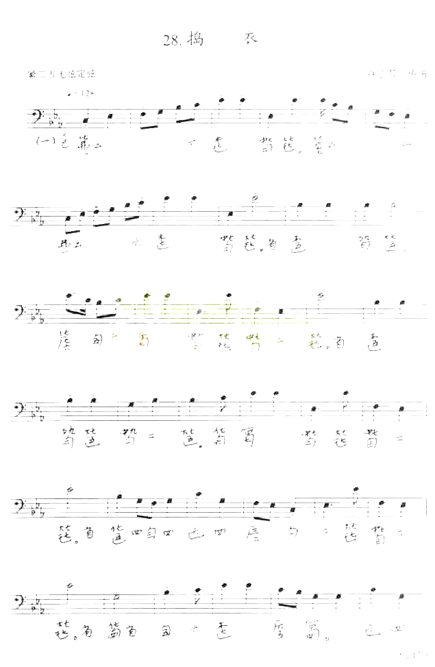 捣衣[简谱版]共14张简谱1
