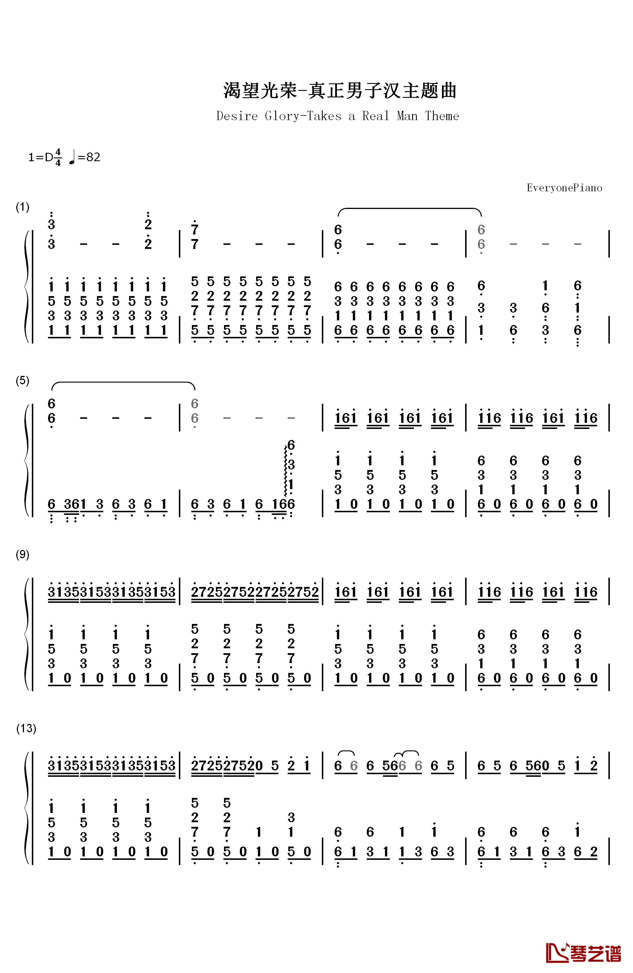 渴望光荣钢琴简谱-数字双手-谭伊哲1