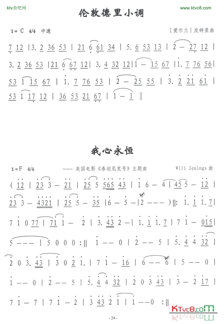 伦敦德里小调简谱-外国名曲演唱1