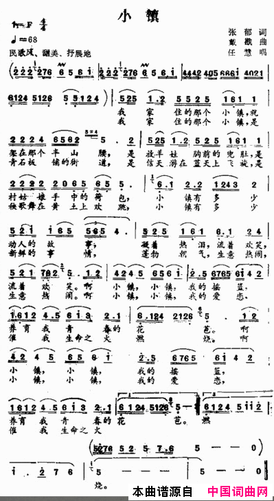 小镇简谱-任慧演唱-张郁/戴戡词曲1
