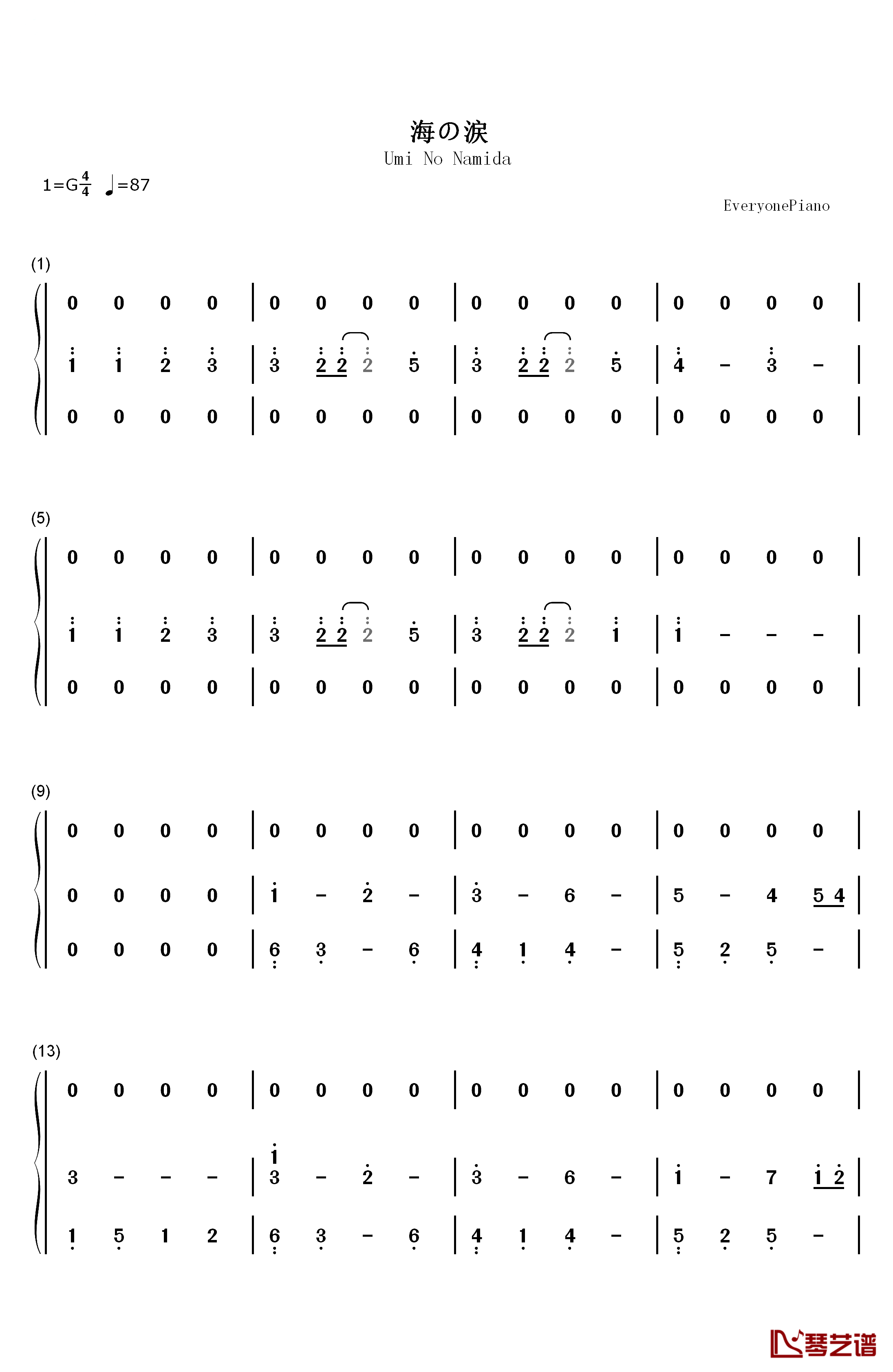 海の涙钢琴简谱-数字双手-出羽良彰1