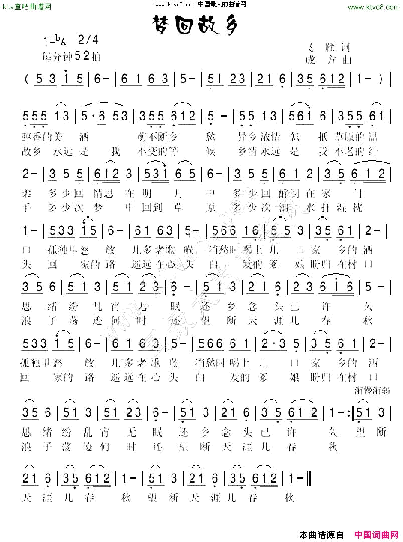 梦回故乡简谱-棹歌演唱-飞雁/孙成芳词曲1