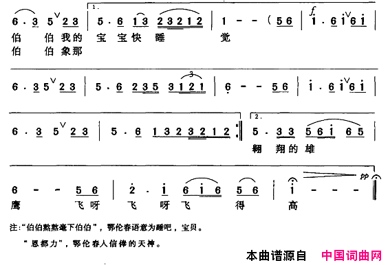 树上的摇篮简谱1