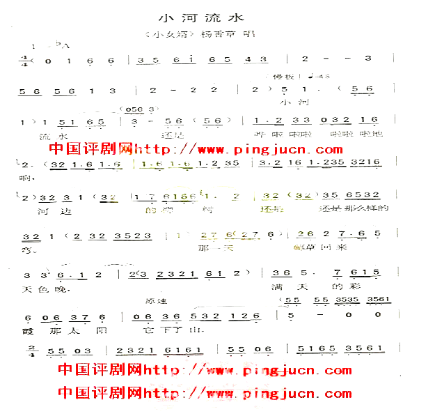 小河流水简谱1