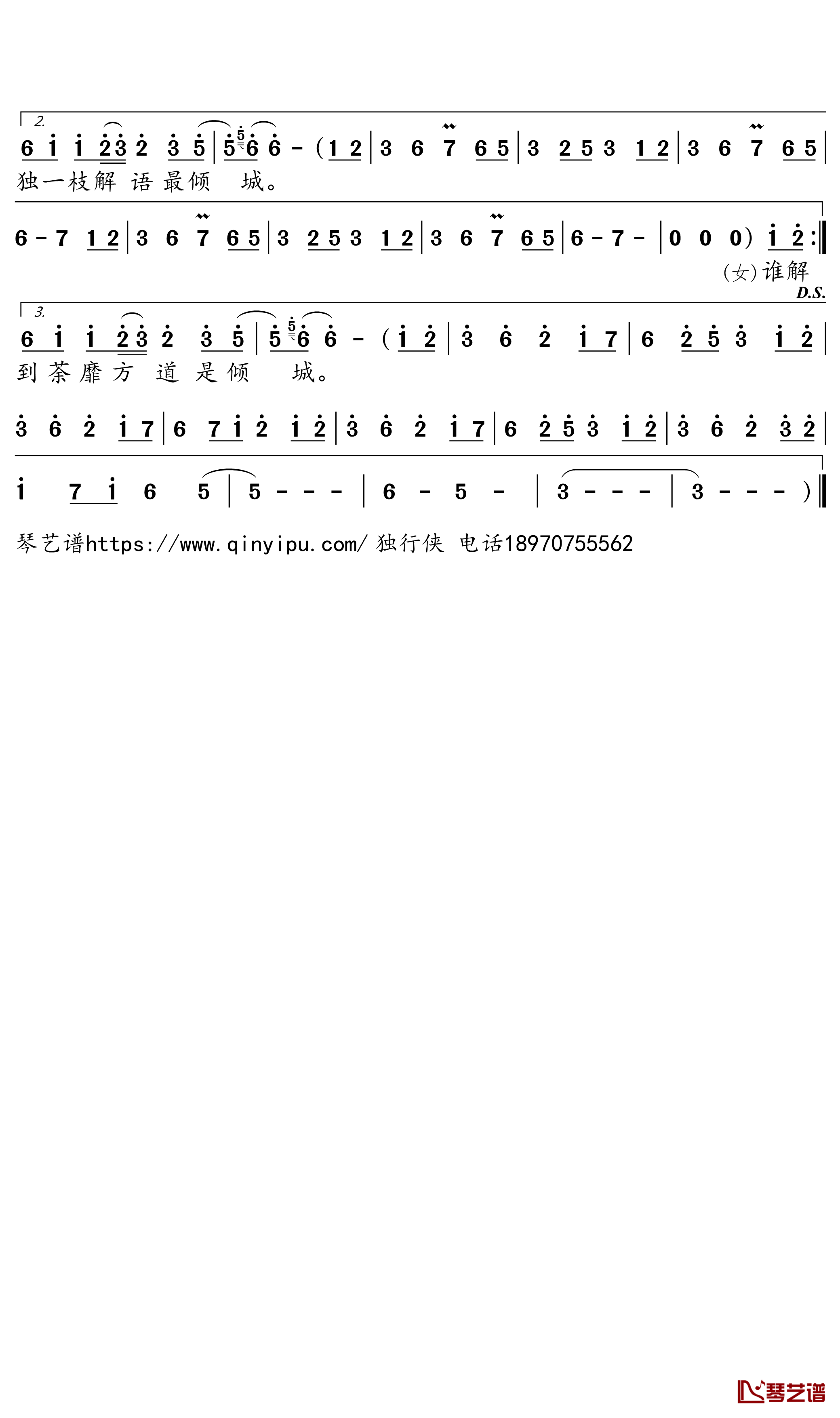 入梦局简谱(歌词)-排骨教主演唱-独行侠曲谱2
