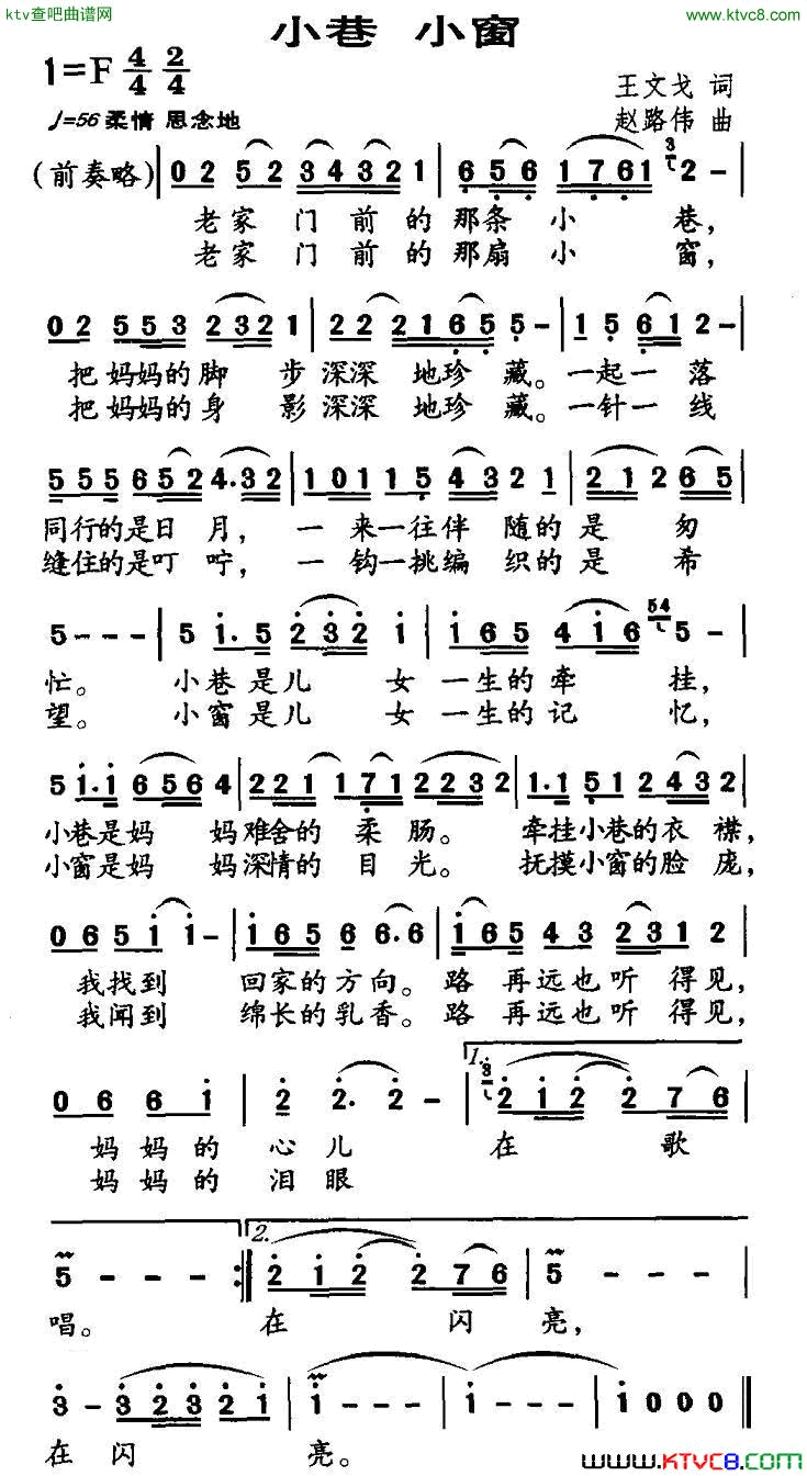 小巷小窗简谱1