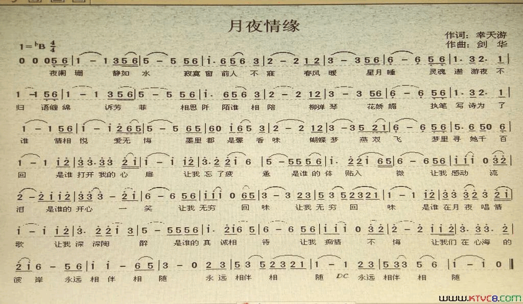 月夜情缘简谱1