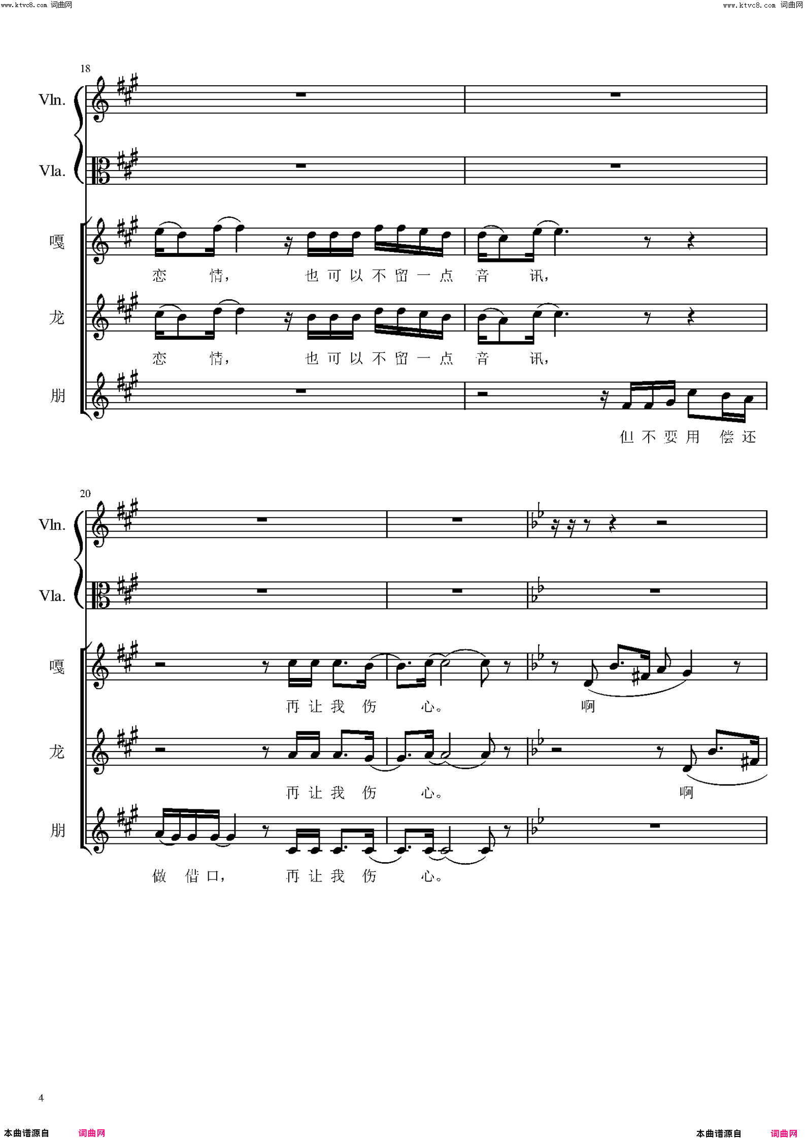 偿还简谱-郑云龙演唱-荒木丰久、林煌坤/三木刚词曲1