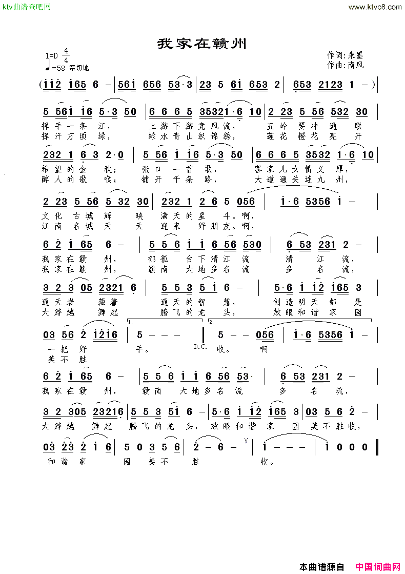 我家在赣州简谱1
