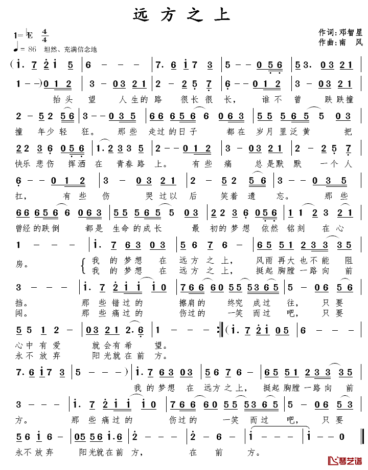 远方之上简谱-邓智星词/南风曲1