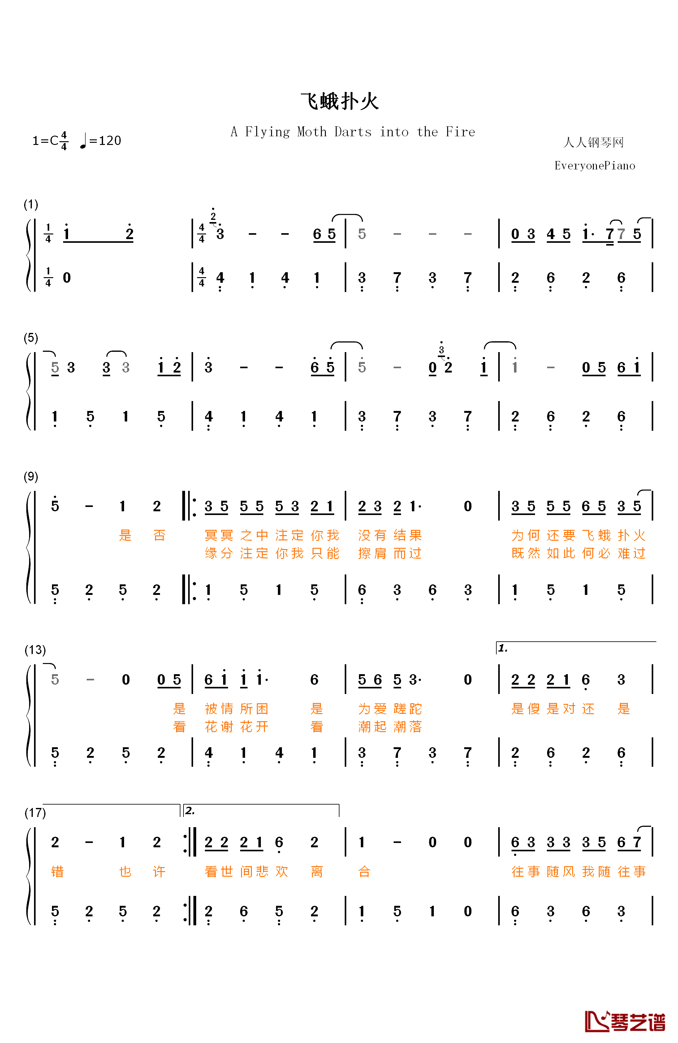 飞蛾扑火钢琴简谱-数字双手-王健1