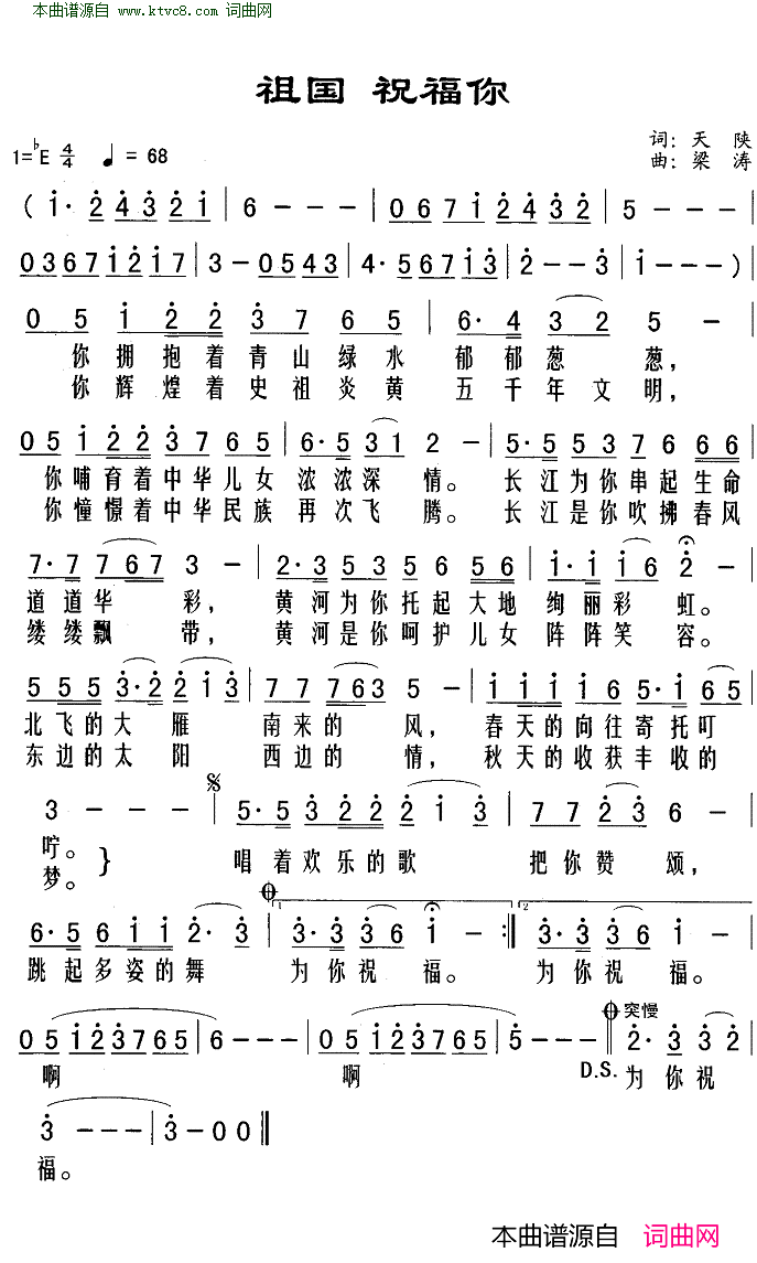 祖国 祝福你简谱-沈娜演唱-天陕/梁涛词曲1