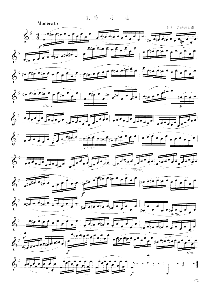 [俄]罗查诺夫单簧管练习曲十七简谱1