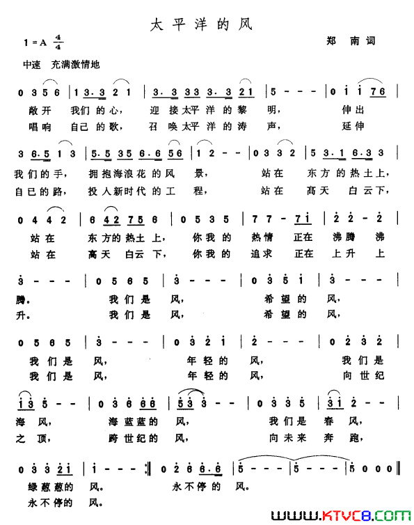 太平洋的风郑南词张玉晶曲太平洋的风郑南词 张玉晶曲简谱1