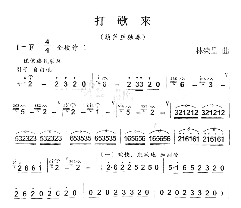 打歌来简谱1