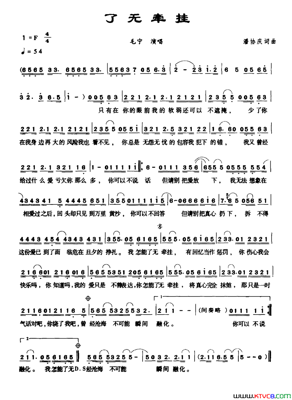 了无牵挂简谱1