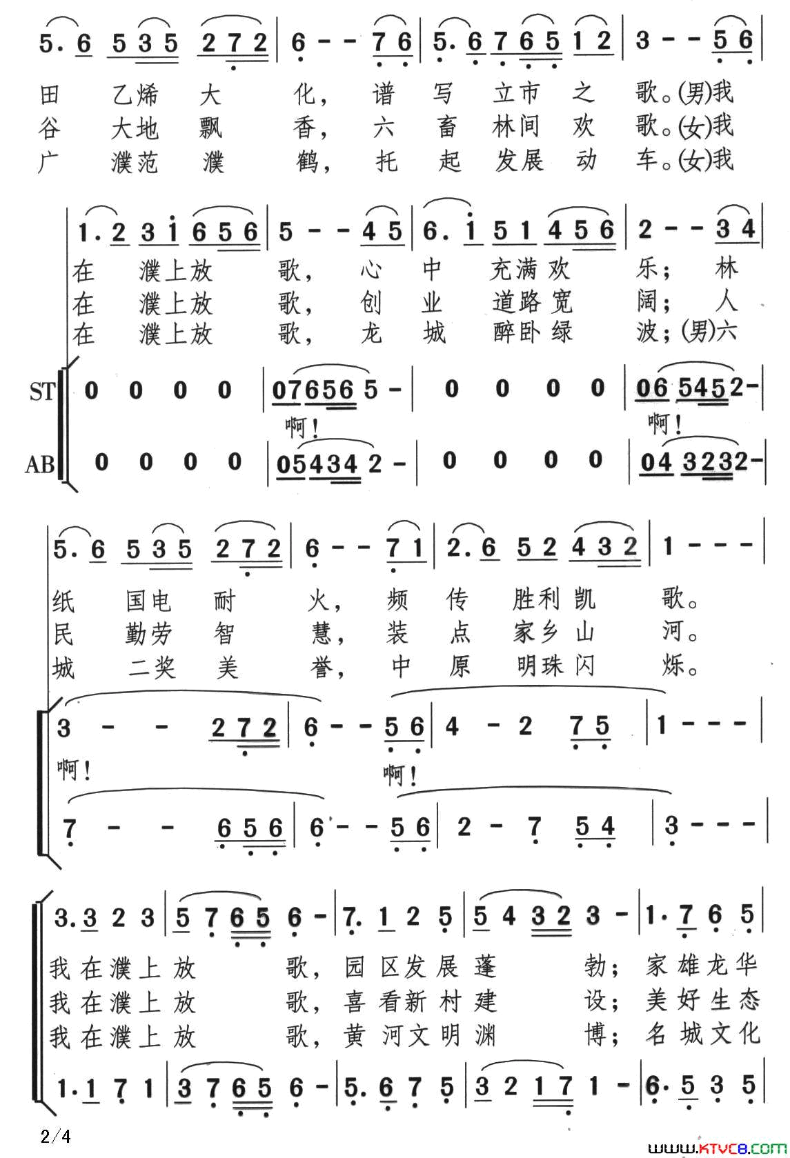 濮上放歌简谱1