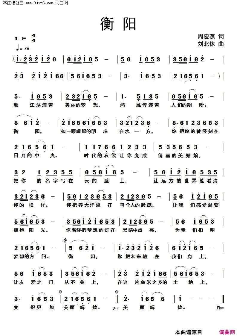 衡阳简谱1