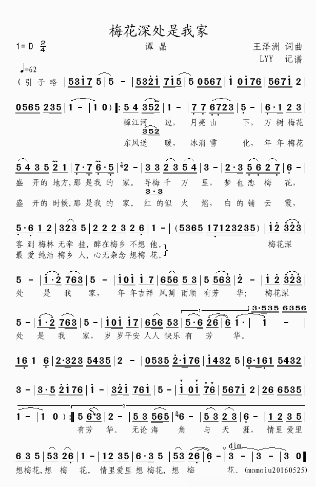 梅花深处是我家简谱(歌词)-谭晶演唱-momoliu曲谱1