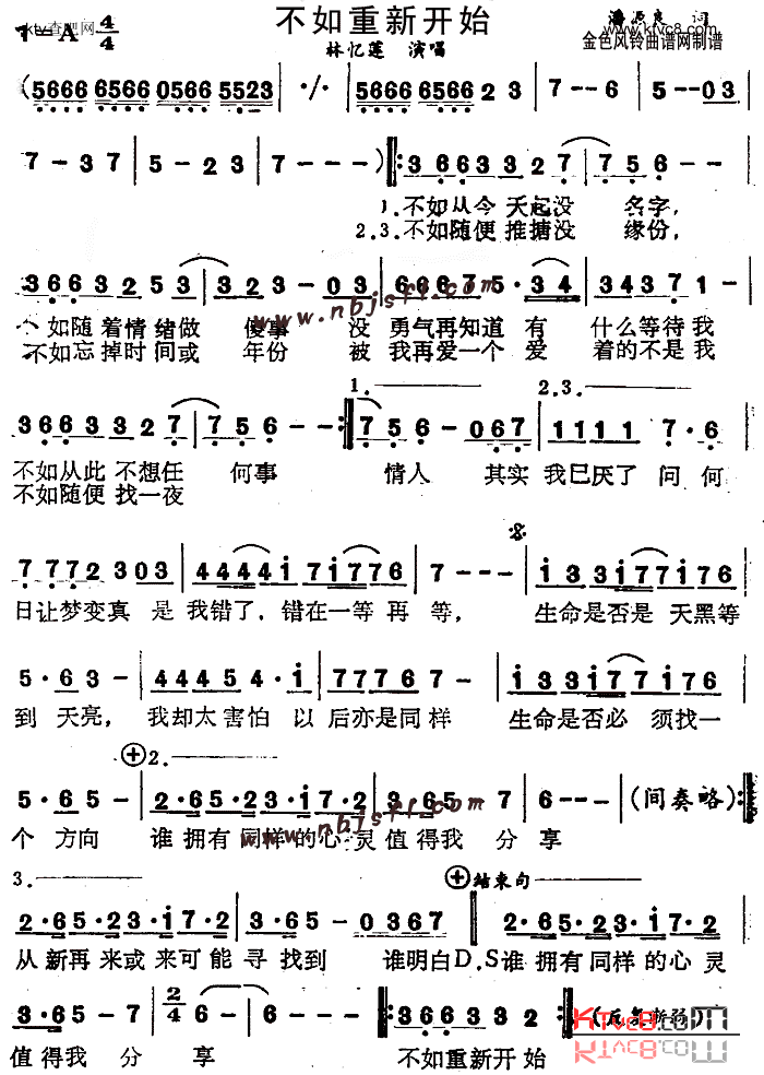 不如重新开始简谱1