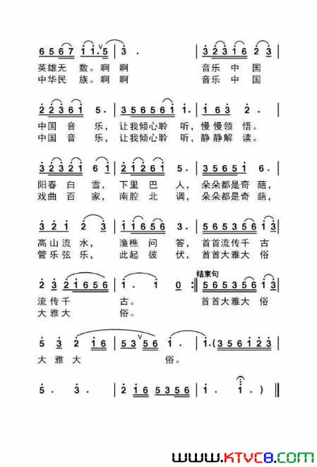 音乐中国简谱-李红演唱-何丽华/吴紫藩词曲1