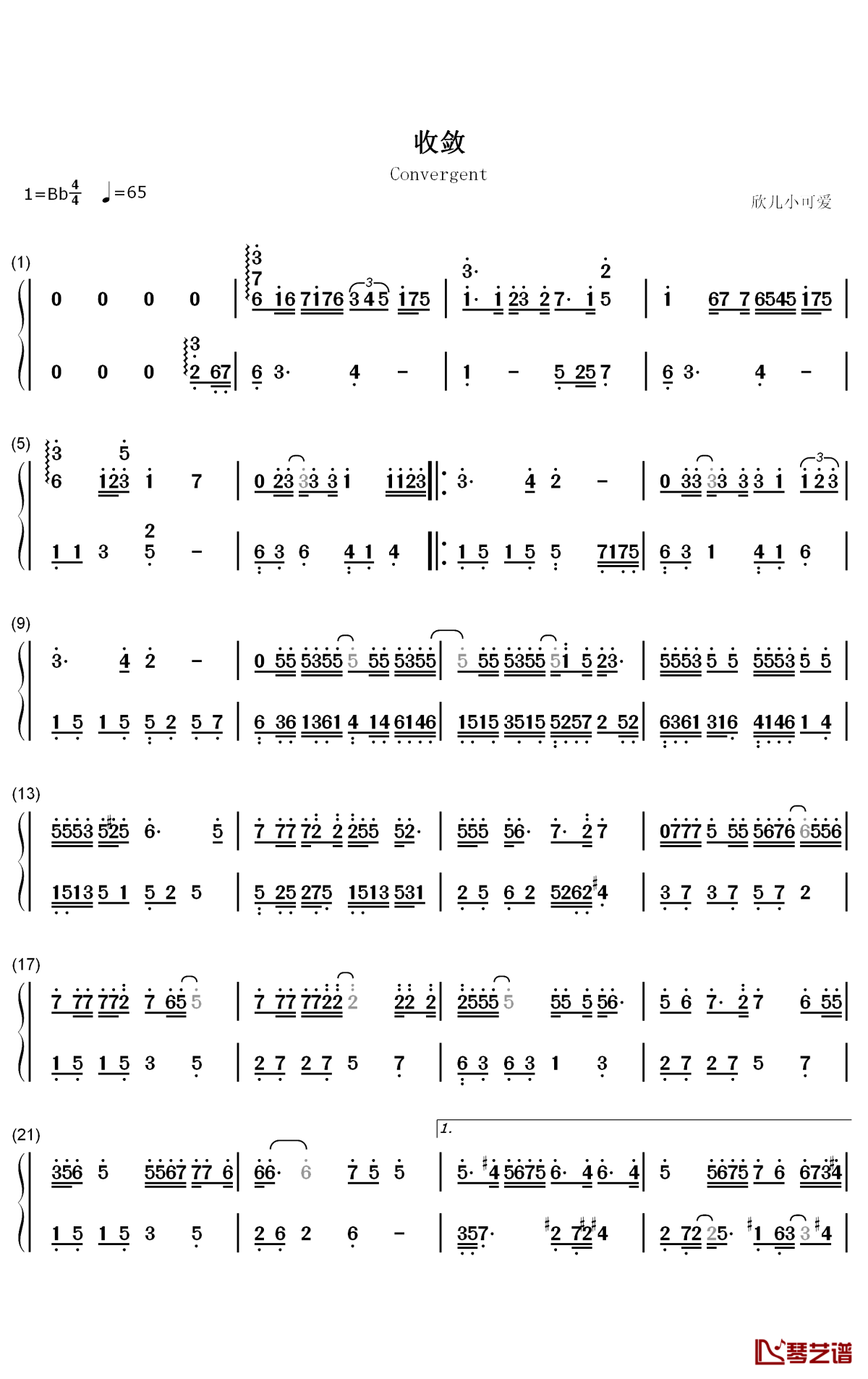 收敛钢琴简谱-数字双手-不够1