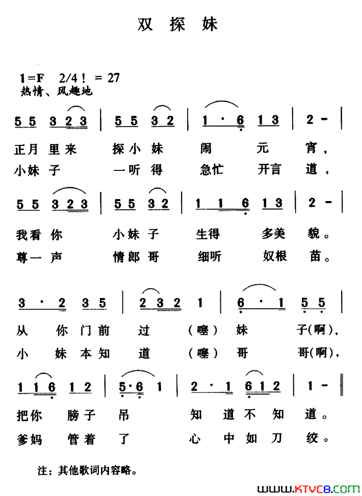 双探妹简谱1