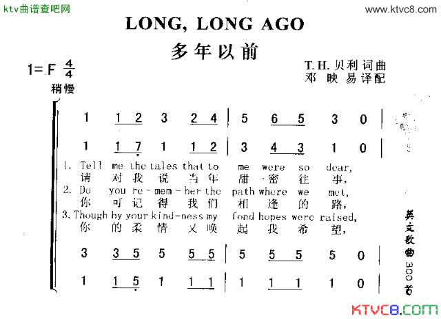 LONGLONGAGO多年以前简谱1