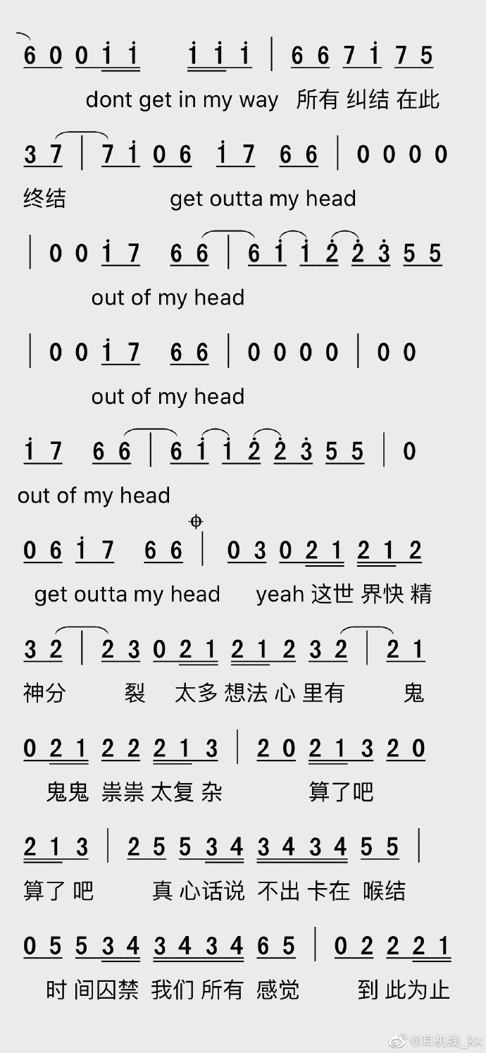 get outta of my head简谱-林彦俊演唱-耳机线_kk曲谱2