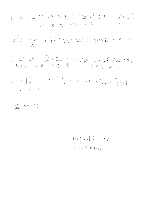 桃花放蕊简谱1