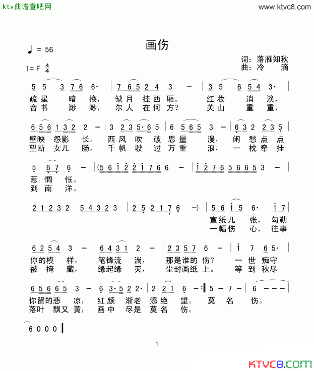 画伤简谱1
