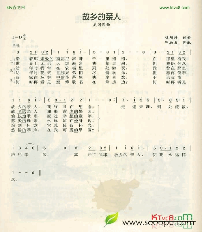 给边防军人写封信简谱1