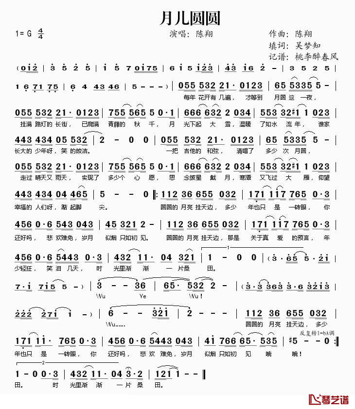 月儿圆圆简谱(歌词)-陈翔演唱-桃李醉春风记谱1