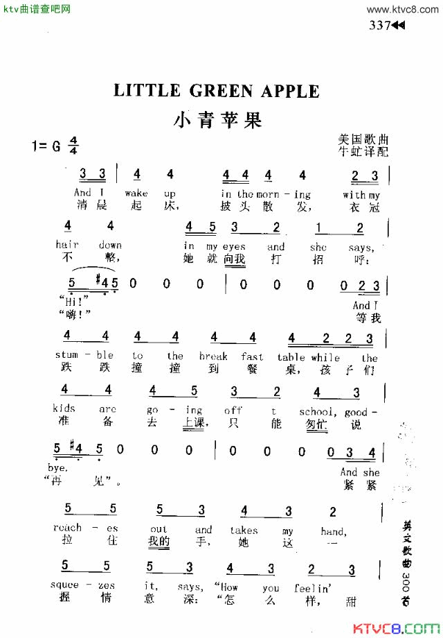 LITTLEGREENAPPLE小青苹果简谱1