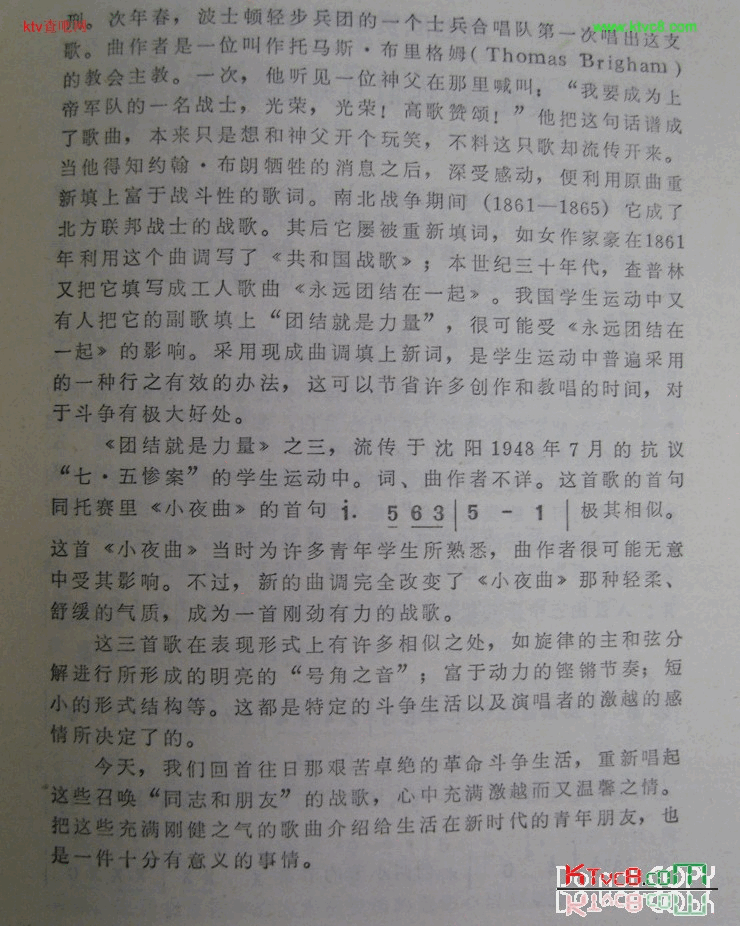 团结就是力量三首简谱1