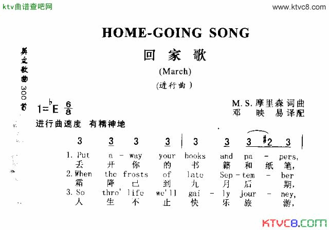 HOME-GOINGSONG回家歌简谱1